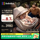 bebebus新国标太空舱儿童安全座椅0-7岁车载语音通风宝宝椅isize 小飞盾