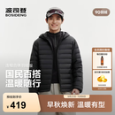 波司登（BOSIDENG）26秋冬新款轻薄羽绒服男短款90绒三防排骨条连帽外套B260135007DS 黑色8056 L 180/100A 体重约140-155斤