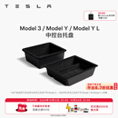 特斯拉（Tesla）官方 Model 3/Y/Y L 中控台托盘 Model 3 / Y / Y L 中控台托盘