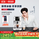 德龙（Delonghi）咖啡机 意式家用全自动13档研磨一体机美式现磨豆粉一键萃取醇萃冰咖 手动奶泡 S3升级版 S5 Plus 彩色图标触控操作多款咖啡菜单1.8L大容量水箱