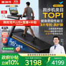 麦瑞克（MERACH）跑步机家庭用爬坡大体重减震护膝静音2026最新款X6Ultra MR-T51B3