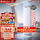 格力空调【外机7㎜双排纯铜管】舒适风Ultra 3匹 AI省电 上下出风 新一级能效 客厅柜机 静音耐用