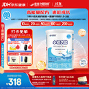 雀巢健康科学小佰太能 全营养配方粉 1-10岁适用 400g 正品保证