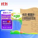卡尔·弗莱什小提琴音阶体系