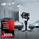 大疆 DJI RS 5 如影手持云台相机稳定器 专业智能跟拍手持相机稳定器3千克负载单反微单轻量商拍云台