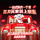 京东装修南宁青秀区授权店双十一专属装修服务千元膨胀金 定金10000元