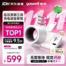 鱼跃（yuwell）臂筒式电子血压计充电新款血压仪医用高精准高血压测量仪692送礼