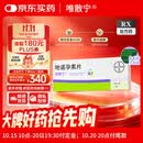 【原研药】唯散宁 地诺孕素片 84片*3盒装