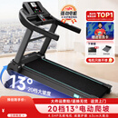 海斯曼海瑞M4Pro跑步机家庭用2026年新款20档电动爬坡静音减震全折叠 【13°大坡度】M4Pro店长推荐/4.5HP无刷电机/大体重选 黑色