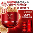 玉兰油（OLAY）全新第六代超红瓶面霜滋润全肤质抗皱紧致护肤品大红瓶生日礼物女