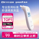 鱼跃（yuwell）医用红外耳式体温计高精度电子耳温枪宝宝婴儿专用温度计家用101