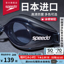 速比涛（Speedo）Edge进口精工泳镜高清防水防雾游泳训练运动男女通用 黑色/烟灰