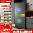 海尔小红花「539双净化升级款」545升十字门新款家用电冰箱一级能效风冷BCD-545WGHTDEDB7U1国家补贴