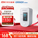 欧姆龙（OMRON）家用指夹式脉搏血氧仪血氧饱和度脉搏检测器HPO-100
