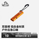 伯希和（Pelliot）户外口哨求生哨应急储备超响高频救援高音救生哨子16206801酸橙色