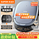 苏泊尔（SUPOR）电饼铛 上下盘可拆洗 家用智能电饼档双面加热 早餐机煎烤机烙饼锅煎饼锅 0氟钛瓷烤盘 JD30RQ807