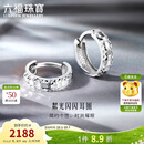 六福珠宝 铂金耳环粼光闪闪铂950耳圈 计价G07TBPE0010 约3.27克