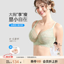 糖粒内衣女薄款大胸显小大码胖mm聚拢收副乳上托防下垂超薄蕾丝文胸罩 嫩草绿 C85