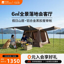 牧高笛（MOBIGARDEN）假日山居6.0 户外露营自动速开钛黑胶防晒帐篷 NX25661033 松露棕