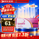 【原研药】里先安 甲苯磺酸艾多沙班片 30mg*7片/盒 6盒装