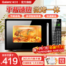 格兰仕（Galanz）微波炉烤箱一体机光波20L家用700W节能平板易清洁智能菜单多功能小型烧烤解冻预约 2026新款 DG 全新机器