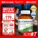 澳佳宝（Blackmores）番茄红素硒维生素E男士备孕补肾前列腺健康胶囊澳洲进口自营60粒