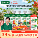 宝宝馋了婴幼儿果泥100g*5儿童辅食泥不添加白砂糖袋组合装6个月以上