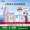 Ulike【限时补贴同价单机】 Air20光子冰点蓝宝石脱毛仪院线全身脱毛适用智能测肤送女友 【同价单机 多赠2只光感凝露100g】冰雾紫