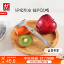 双立人（ZWILLING）厨具Y型不锈钢全钢刨皮刀削皮刀削皮器去皮刀厨房好物厨房用品