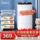 美的（Midea）4.5kg半自动洗鞋机迷你家用小型洗衣机仿生手洗刷鞋 360°全方位清洁懒人租房神器洗鞋机MXX45VWE
