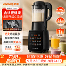 九阳（Joyoung）有钛破壁机家用轻音全自动多功能降噪预约豆浆机榨汁辅食机1.75L五谷杂粮3-5人金榜 Y915s