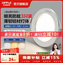 欧普照明（OPPLE）3只装三档调色led全铝筒灯超薄筒灯客厅吊顶天花灯过道嵌入式洞灯 【高显防眩-铝材】5W/调色/白【3只】