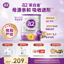 a2奶粉紫白金澳版幼儿配方牛奶粉3段6罐箱装新西兰草饲白条支付
