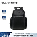 途明（TUMI）MONROE男士双肩包商务通勤差旅大容量电脑公文背包皮革黑色