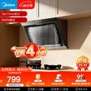 美的（Midea）抽吸排油烟机 家用大吸力侧吸式油烟机上门安装以旧换新出租房屋脱排烟机CXW-200-J30