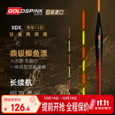 小早川日本进口夜光漂咬钩变色高灵敏度日夜两用鱼漂6号漂吃铅【2.5】