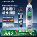 博朗（BRAUN）耳温计IRT6525耳温枪电子体温计宝宝婴儿专用体温枪医用测温度计