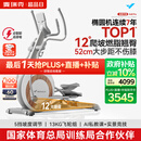 麦瑞克（MERACH）椭圆机家用智能椭圆仪太空漫步仪健身房运动器材K60 MR-E23W3