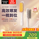 松下（Panasonic）直发梳负离子不伤发卷直两用卷发梳高颅顶蓬松神器国庆女士生日礼物早安梳EH-HE20
