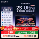 当贝智能生态鱼缸2SUltra双过滤AI托养懒人家用桌面鱼缸