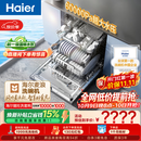 海尔（Haier）麦浪套系洗碗机嵌入式W5000Plus+新国标水效升级双面洗163升20套大容量10天净存EYBW20566GHU1