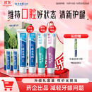 云南白药益生菌热门牙膏套装清新口气去口臭护龈牙膏6支500g+环保购物袋