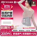 维德（WELLDAY）医用级护腰带椎间盘突出腰肌劳损国庆出行腰部支撑腰托XL码WP01C