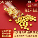 支持白条分期黄金足金9999实心金豆投资金条加工手链项链礼物定制 金条10克【假一赔十】