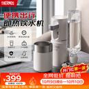 膳魔师（THERMOS）即热式便携饮水机小型家用即热烧水壶旅行免安装折叠便携电热水壶智能触控式速热烧水杯