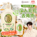 可悠然沐浴露大黄瓶550ml 美肌香氛滋润保湿男女士持久留香沐浴乳