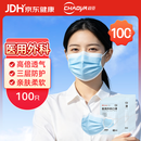 超亚一次性成人医用外科口罩100只灭菌级薄款透气防花粉过敏鼻炎口罩