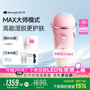 beautigo美立得奶冻MAX冰淇淋脱毛仪蓝宝石恒冰IPL家用剃毛器大能量全身私处可用送女友生日礼物