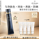 肌肤之钥（CPB）【采销直播专属】长管隔离37mL防晒礼盒生日礼物