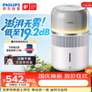 飞利浦（PHILIPS）加湿器家用卧室母婴专用静音除菌无雾空调加湿机鼻炎孕妇婴幼儿桌面大容量HU5710/10礼物